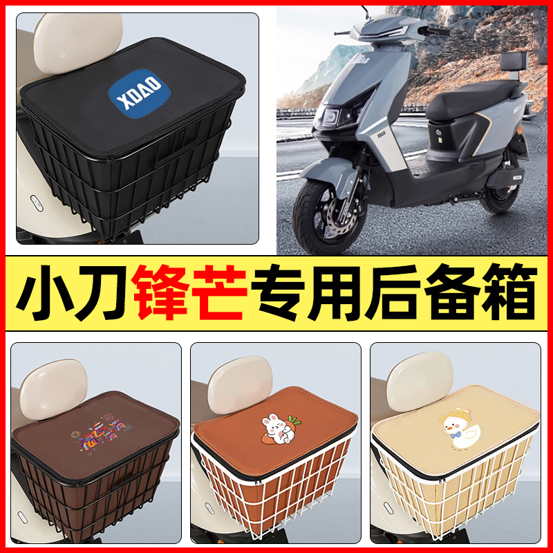 适用【小刀锋芒】大容量铁车筐