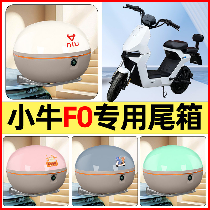 【大容量储物收纳】电动车后备箱