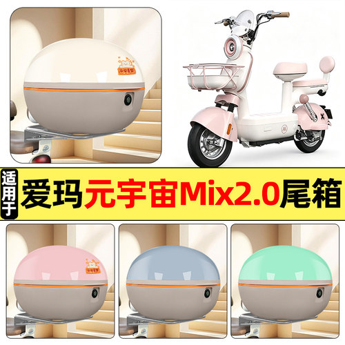 【大容量储物收纳】电动车后备箱
