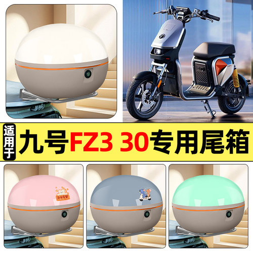 【大容量储物收纳】电动车后备箱