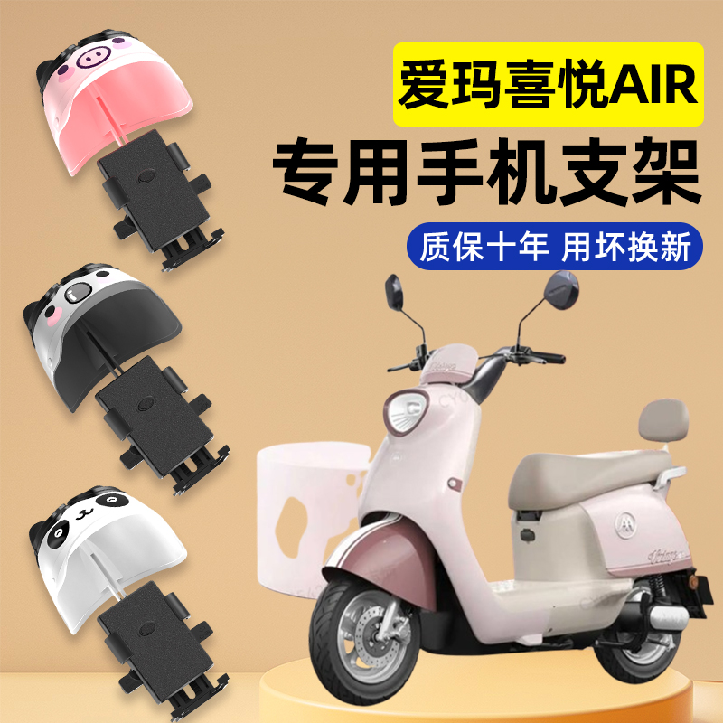 【2024新款防雨】电动车手机支架