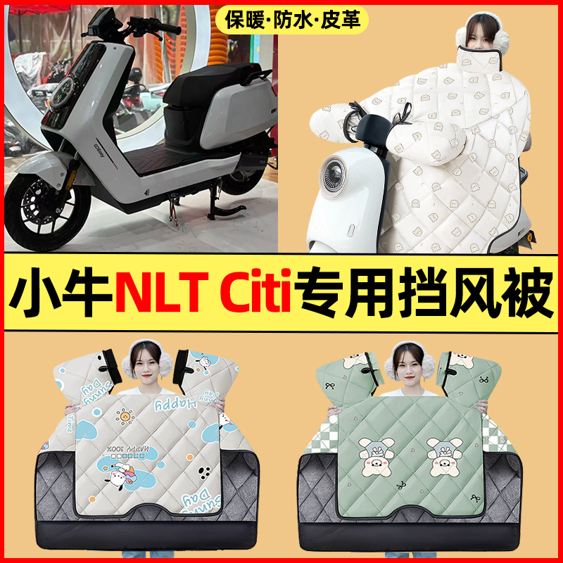 【冬季加绒加厚】电动车挡风被