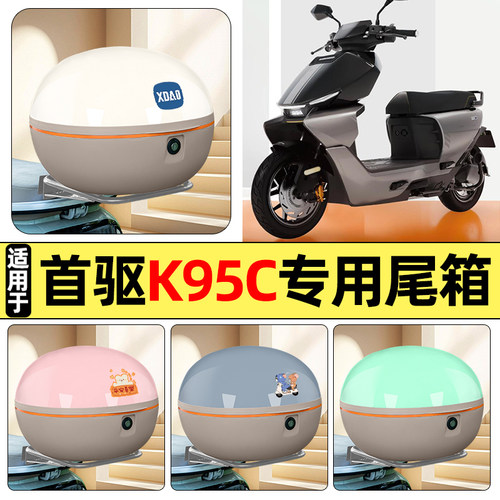 【大容量储物收纳】电动车后备箱