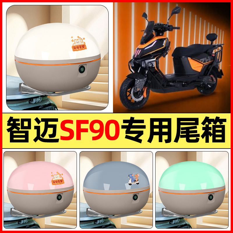 【大容量储物收纳】电动车后备箱