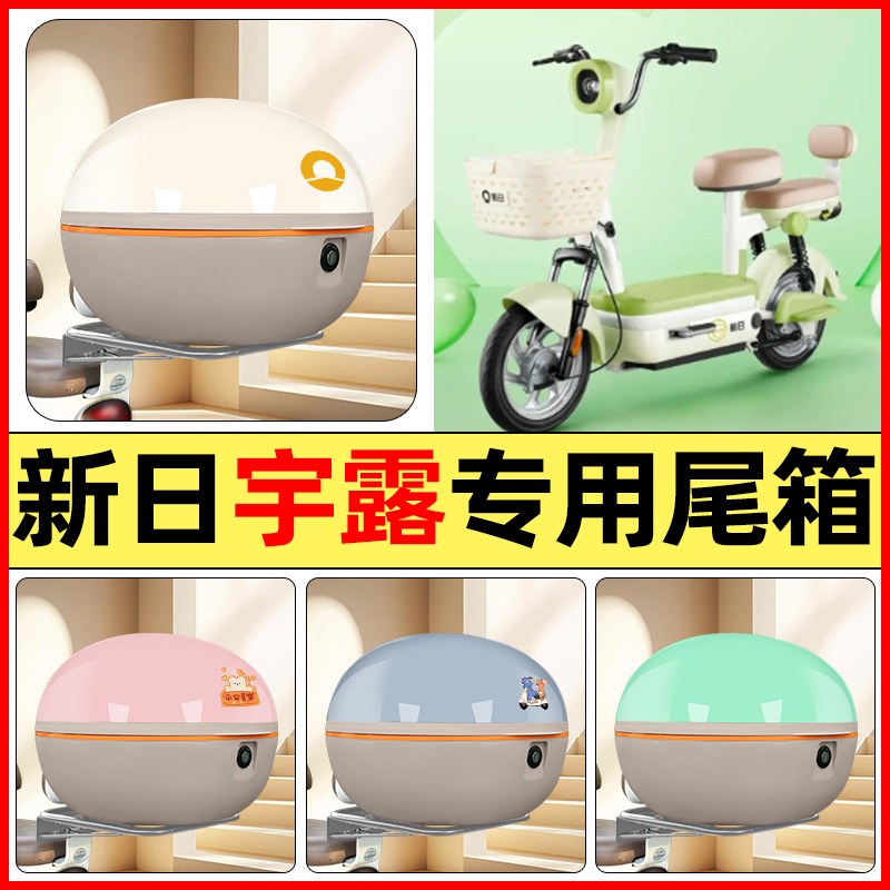 【大容量储物收纳】电动车后备箱