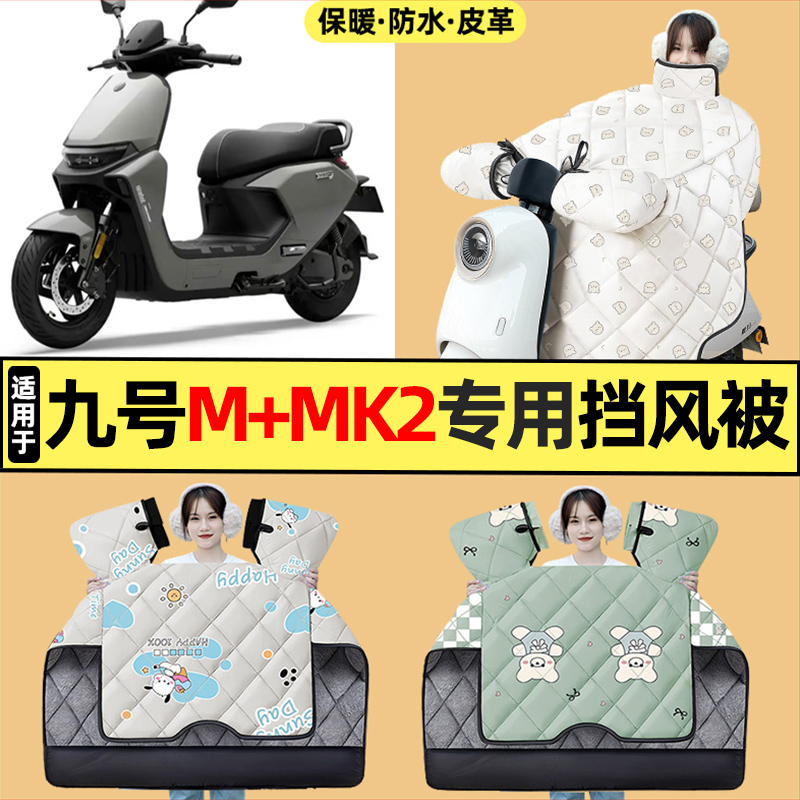 【冬季加绒加厚】电动车挡风被