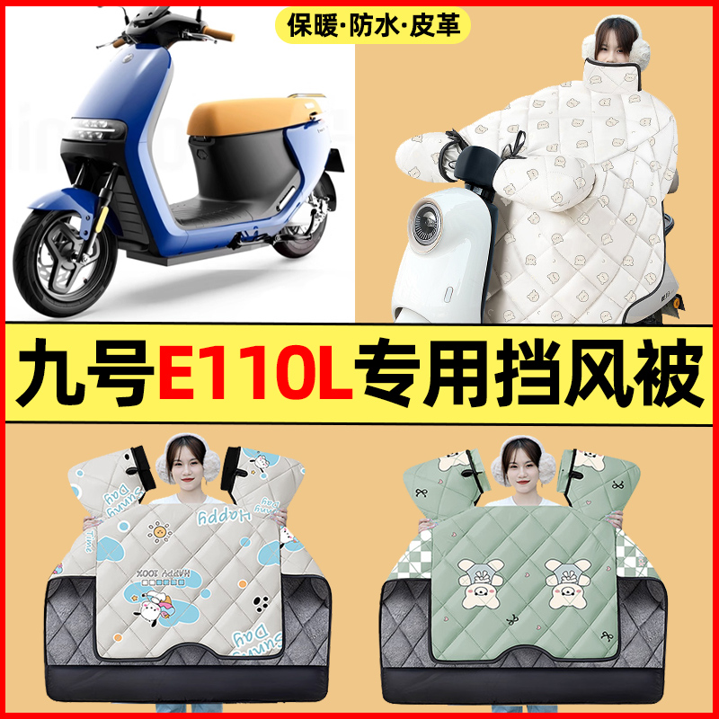 【冬季加绒加厚】电动车挡风被