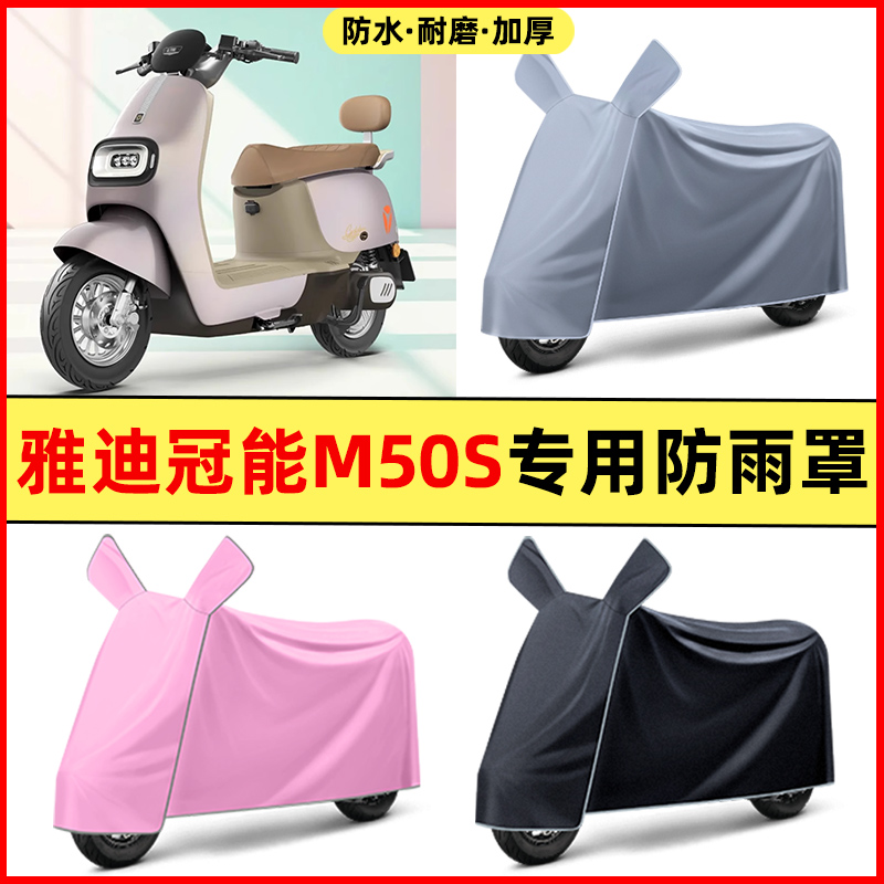 【加厚牛津布防雨】电动车车衣
