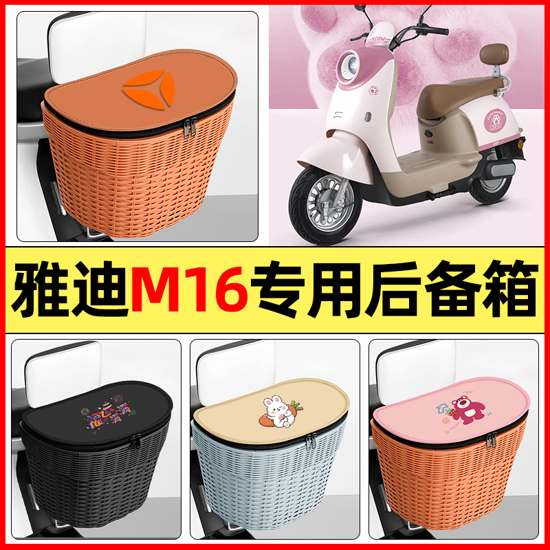 【加大容量+皮革内胆】后车筐