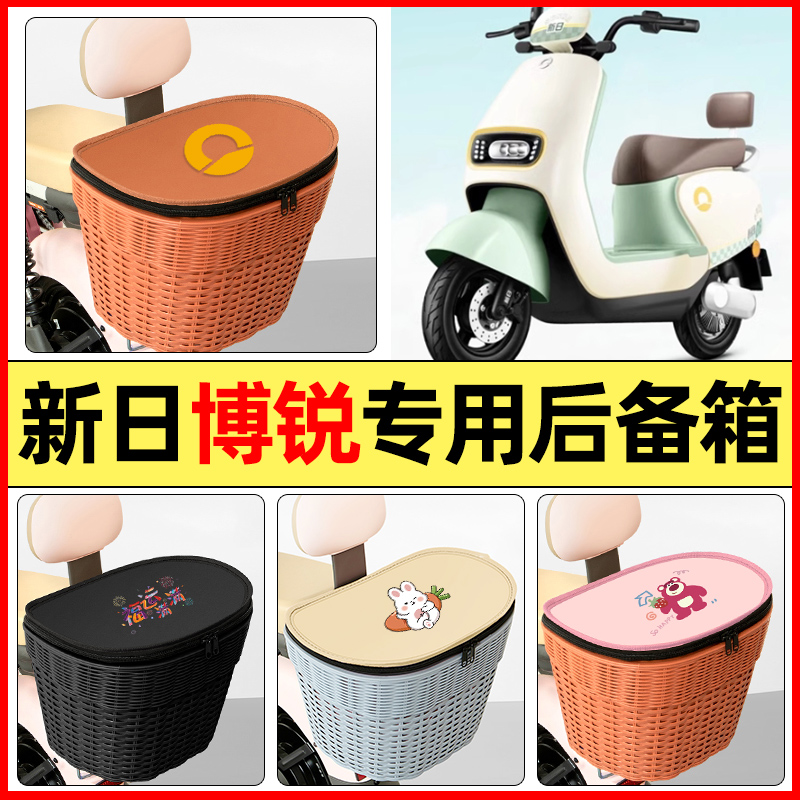 适用【新日博锐F3】大容量后备箱