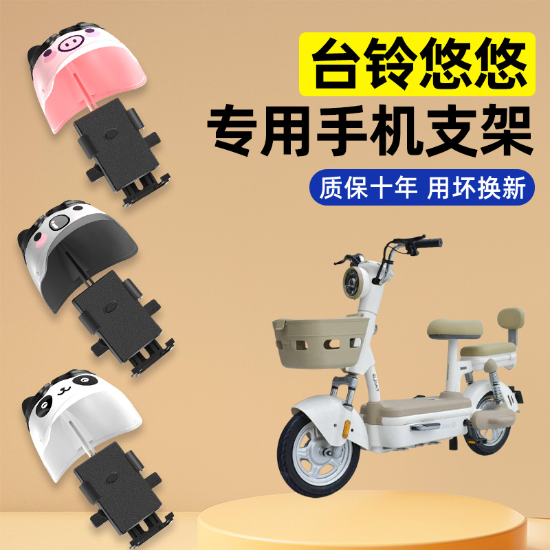 【2025新款防雨】电动车手机支架
