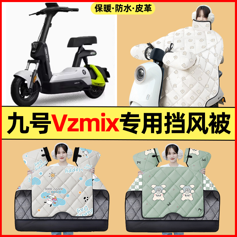 【冬季加绒加厚】电动车挡风被