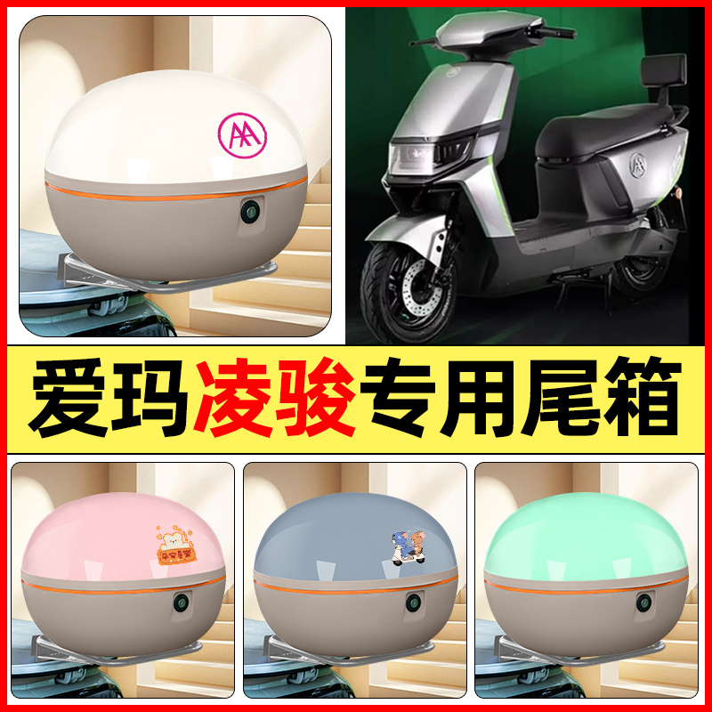 【大容量储物收纳】电动车后备箱