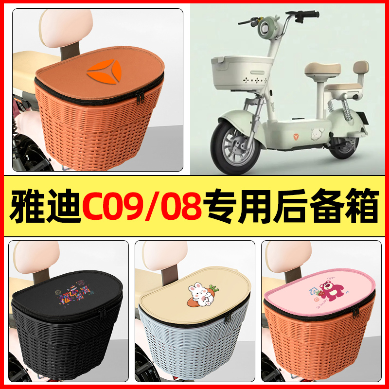 【加大容量+皮革内胆】后车筐