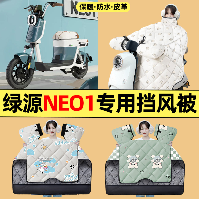 【冬季加绒加厚】电动车挡风被