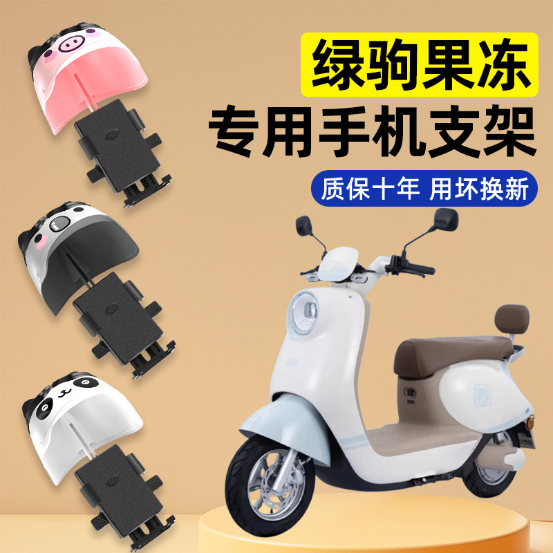 【2024新款防雨】电动车手机支架