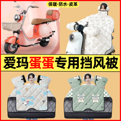 【冬季加绒加厚】电动车挡风被