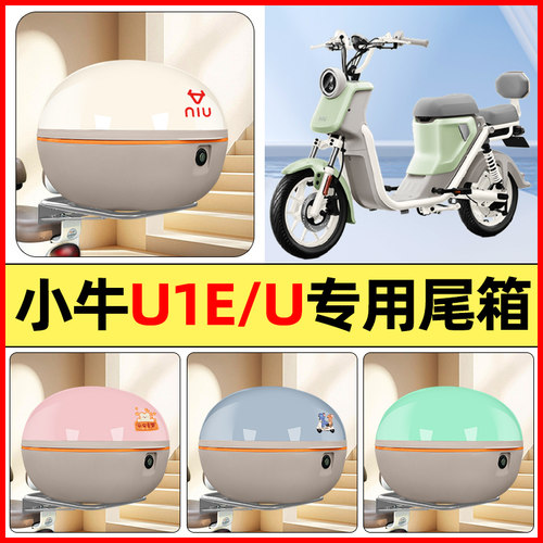 【大容量储物收纳】电动车后备箱