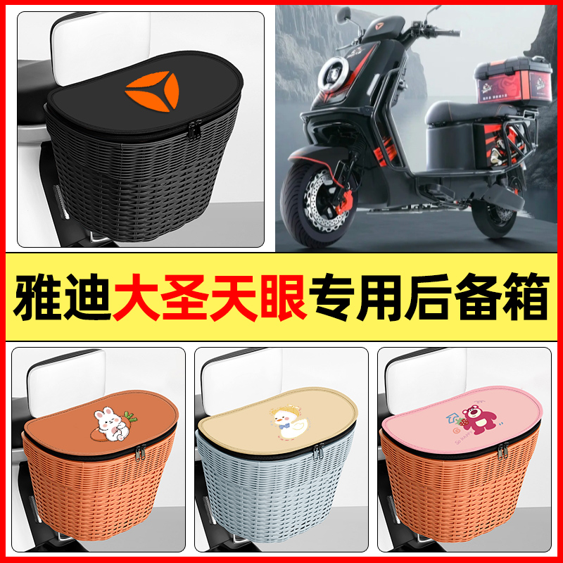 【加大容量+皮革内胆】后车筐