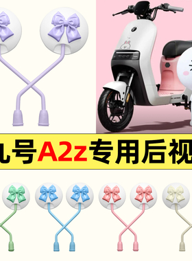 适用9九号A2z35C/40电动车改装饰后视镜子反光镜倒车镜通用大视野