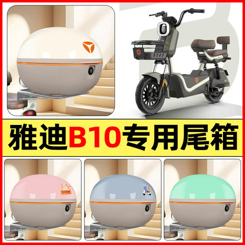 【大容量储物收纳】电动车后备箱