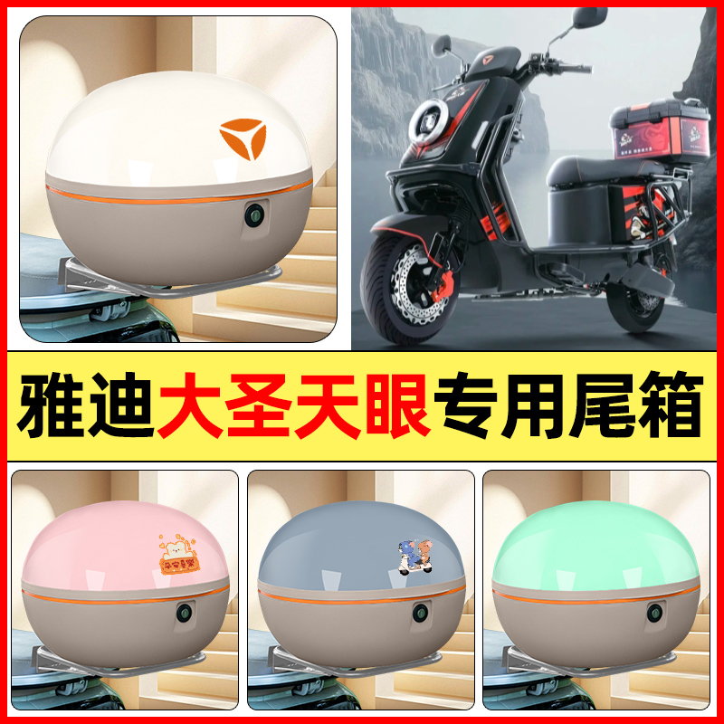 【大容量储物收纳】电动车后备箱