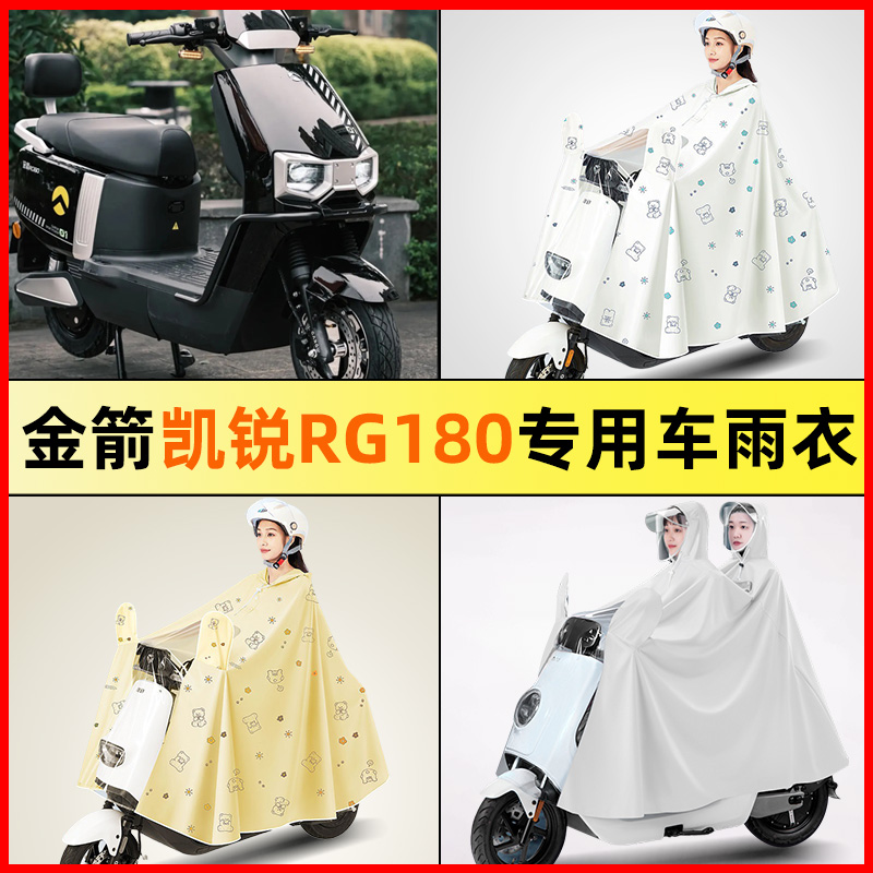 【防暴雨加大加厚】电动车雨衣
