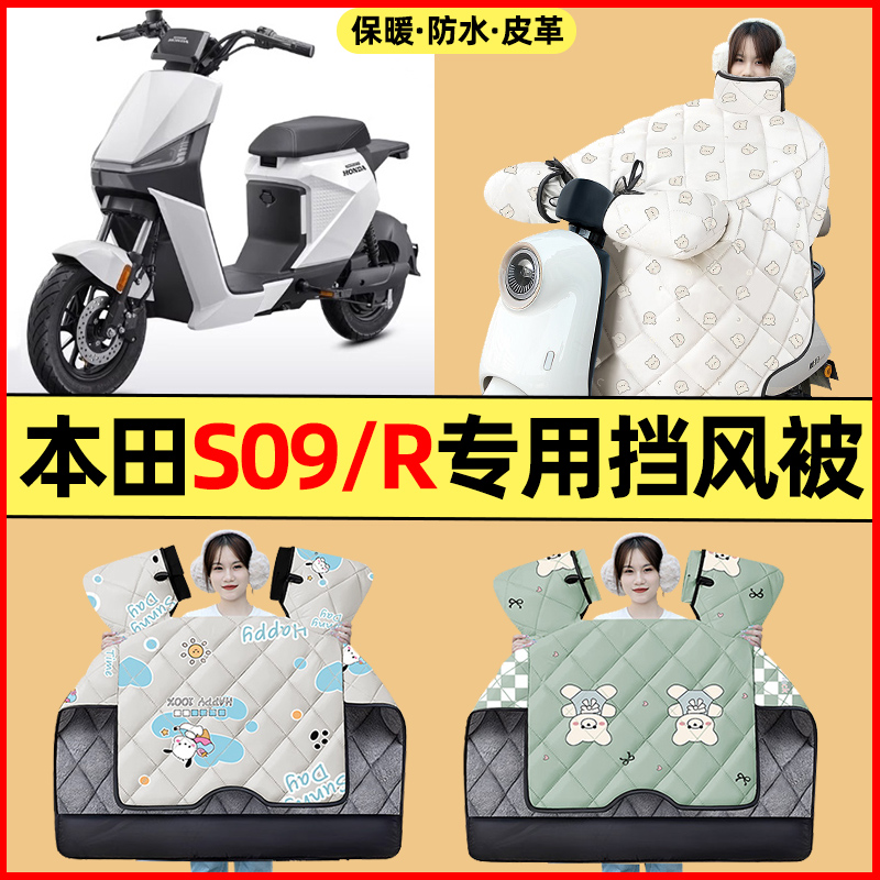 【冬季加绒加厚】摩托车挡风被