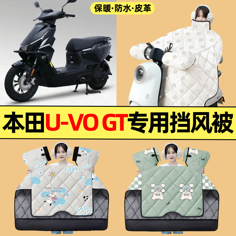 【冬季加绒加厚】电动车挡风被