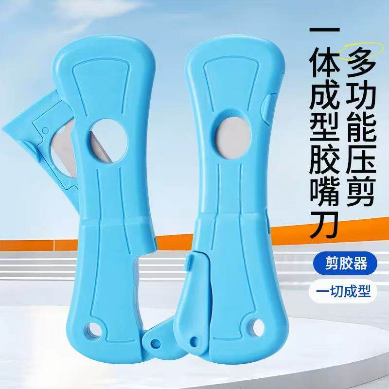 多功能压切一体成型胶嘴刀玻璃胶