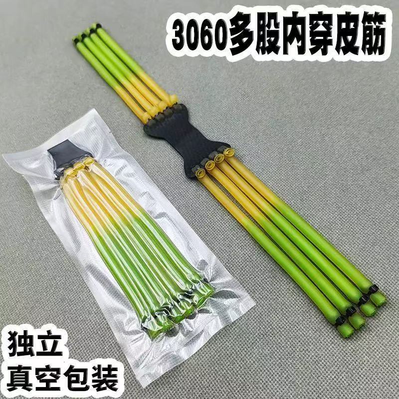 弹弓专用加长高弹力滑股圆皮筋30