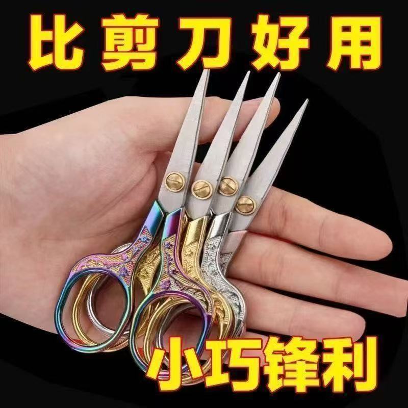 德国进口不锈钢尖头小剪刀文具剪