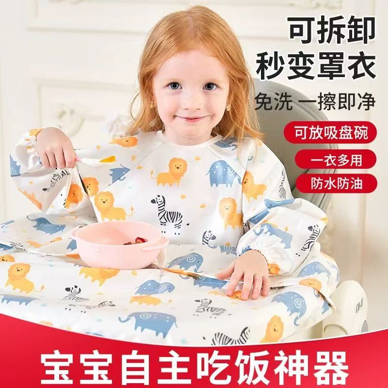 一体式宝宝餐椅罩衣防水防脏辅食