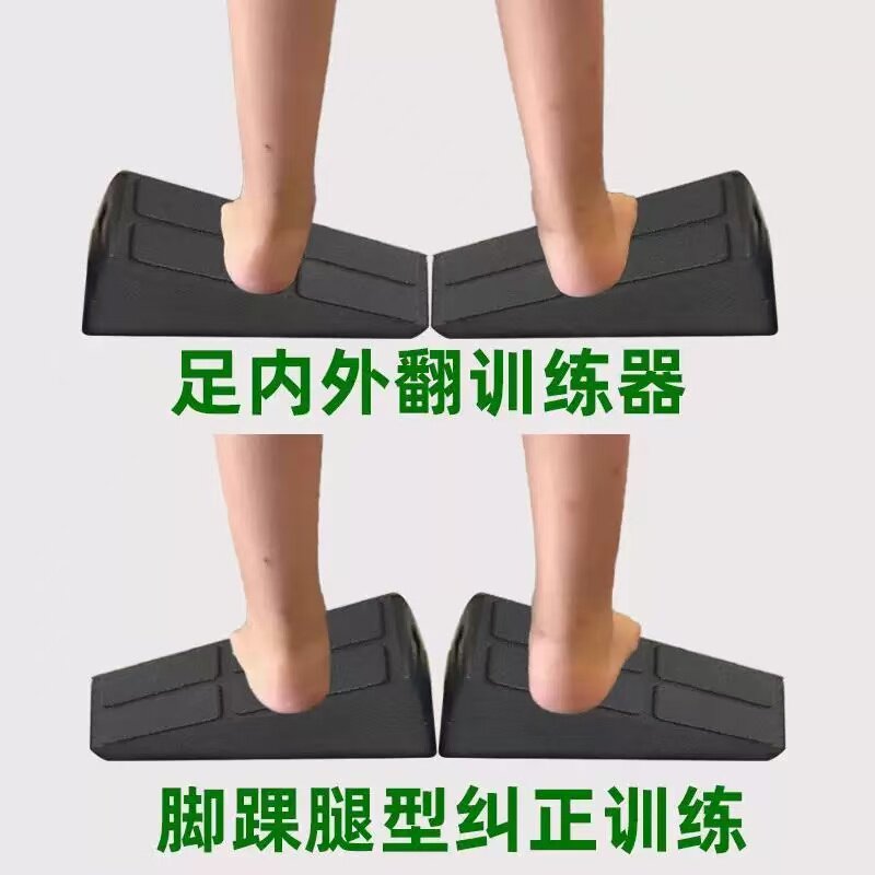 足内外翻矫正康复训练斜板专为及