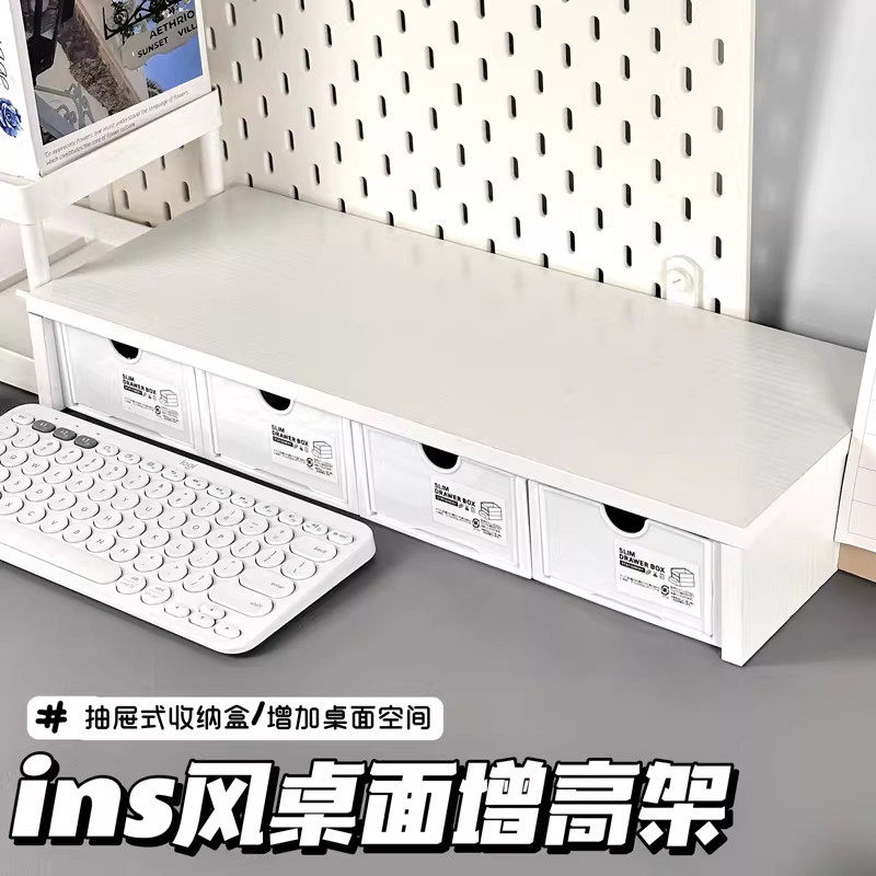 50cm小尺寸桌面抽屉增高收纳架