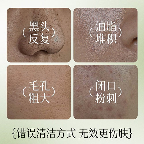 茶萃控油吸黑头面膜15