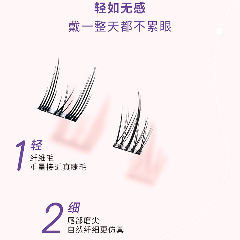 自然嫁接单簇免胶假睫毛1606尾部磨尖纯欲太阳花小恶魔鱼尾