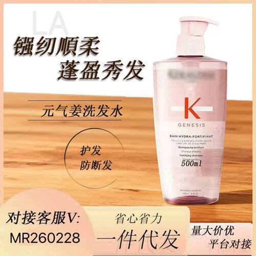 卡诗元气双重白金蓬松洗发水