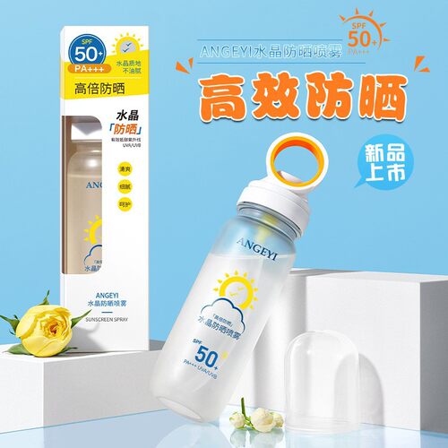 小光圈防晒喷雾清爽防水