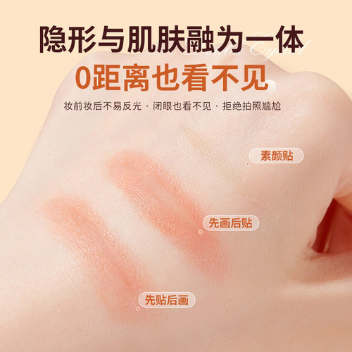GECOMO隐形防真双眼皮贴仿真无痕