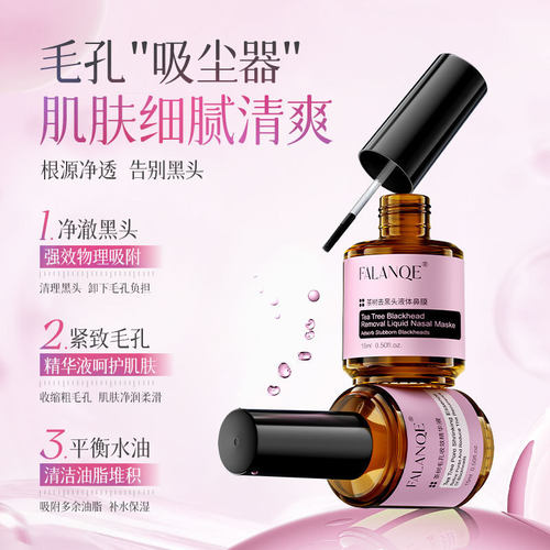 竹炭黑头粉刺撕拉面膜