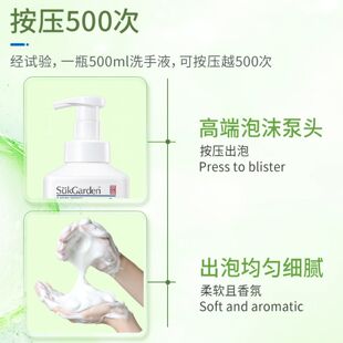 Sukgarden Foaming hand sanitizer 500ml
