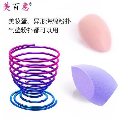 粉扑架美妆蛋收纳神器化妆刷挂放