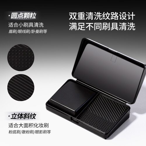 迷你搓衣板化妆刷清洁收纳盒