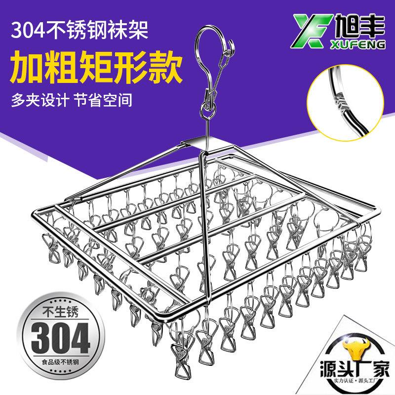 304不锈钢晾衣架袜架袜子架晒架防风衣服架晾袜架裤架裤夹袜夹