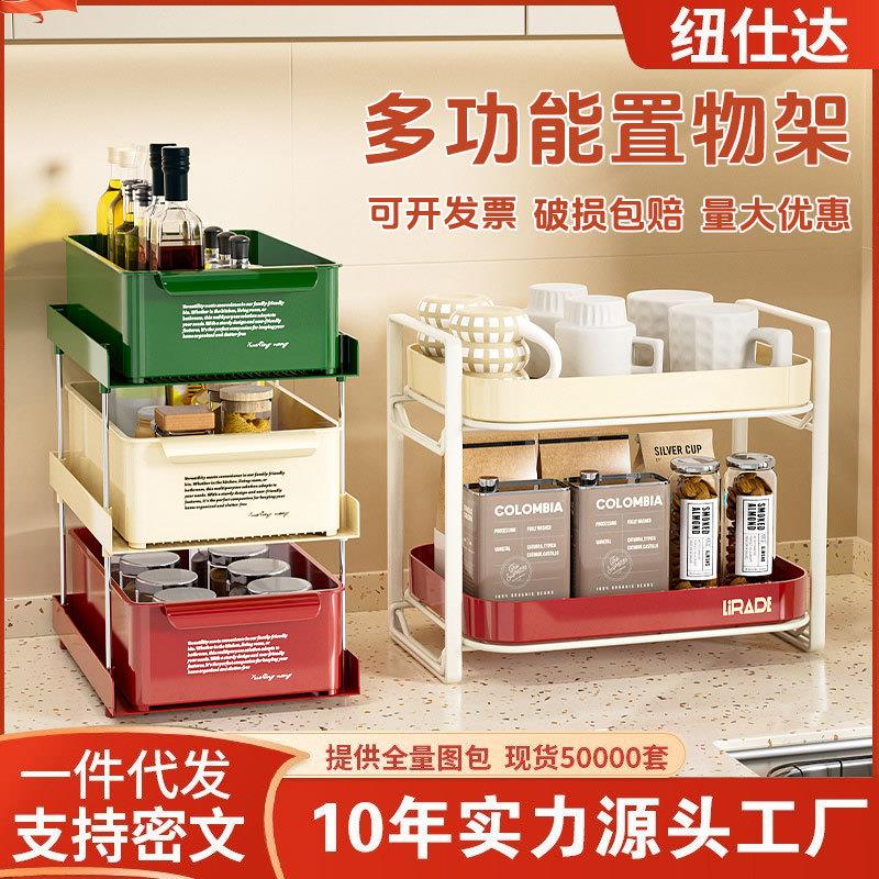 塑料厨房置物架家用多层调味品油盐酱醋调料杯子桌面整理盒收纳架