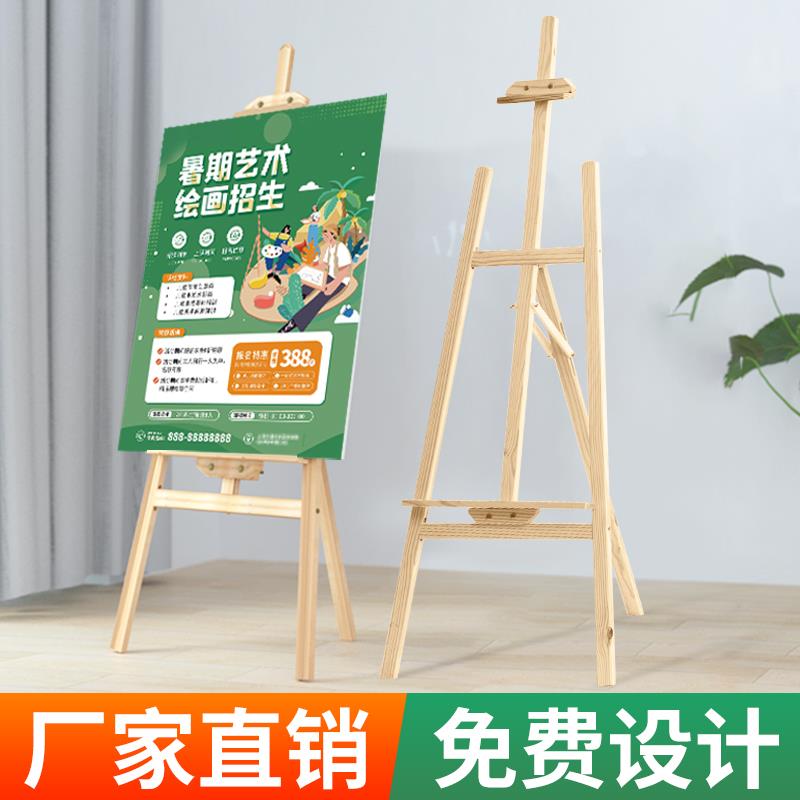 展架广告牌展示牌木质展板立式落地式支架立牌鲜花店kt板海报架子