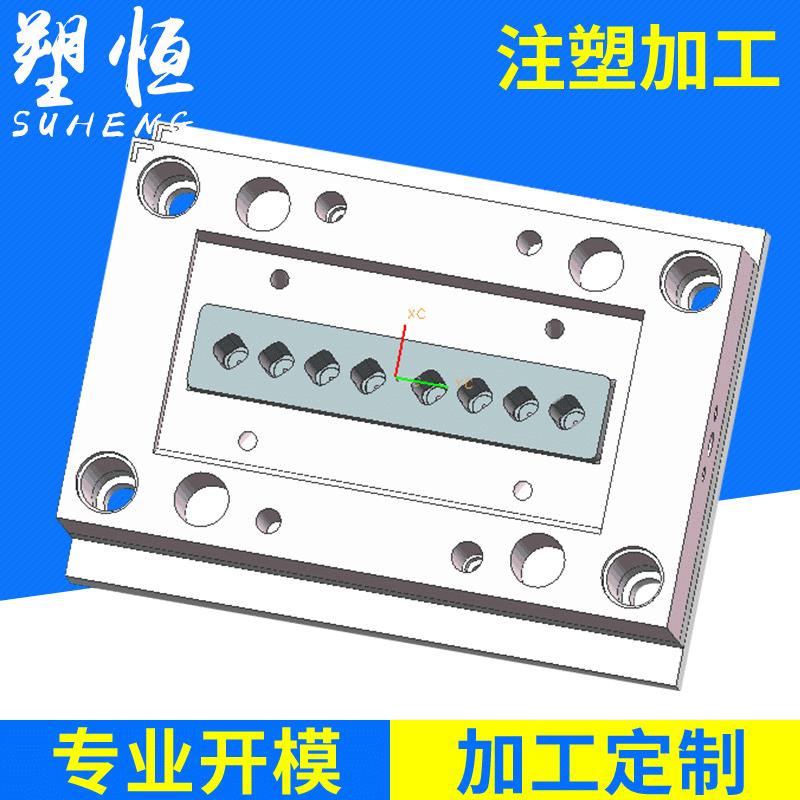 塑料外壳注塑加工模具 ps塑料制品 ABS工程塑料配件模具