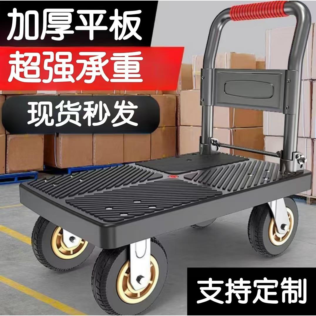 折叠手推车拉货小拉车仓库拖车便携四轮静音购物小推车搬运平板车
