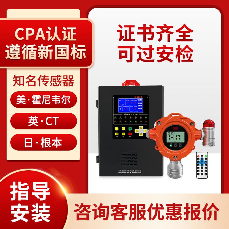 可燃有毒气体乙炔氧气一氧化碳浓度探测器工业商业气体报警器